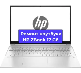 Чистка от пыли и замена термопасты на ноутбуке HP ZBook 17 G6 в Санкт-Петербурге